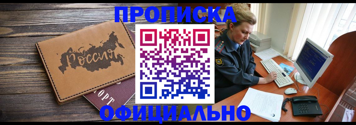 пропишу в квартире в Сорске