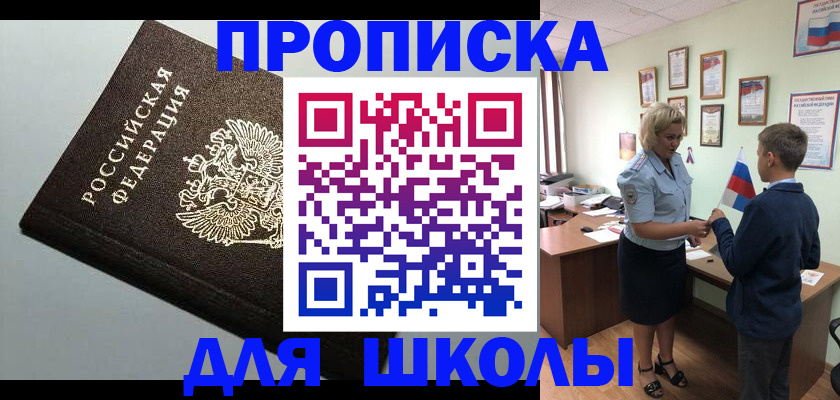 где прописаться в Сорске