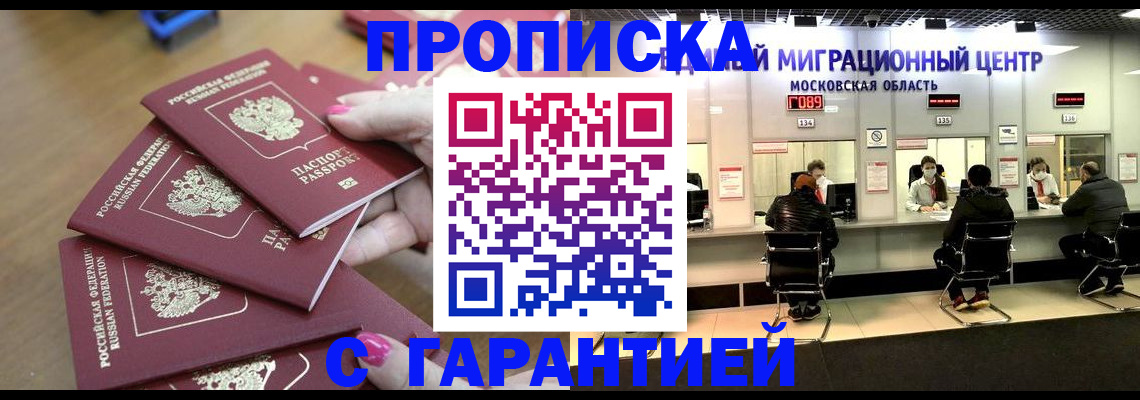прописка для кредита в Сорске